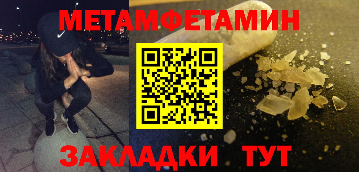 АМФ Розовый  Амфетамин  Сызрань  Вход с VPN 
