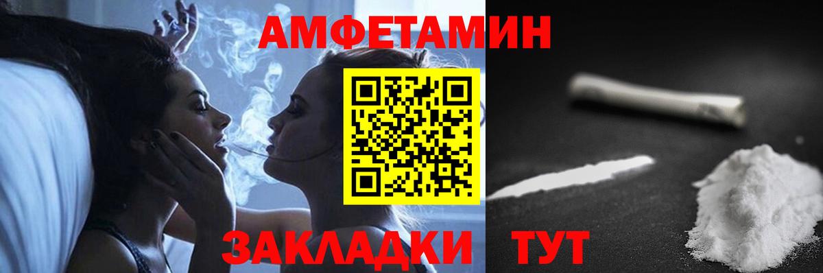 Амфетамин 97% Сызрань