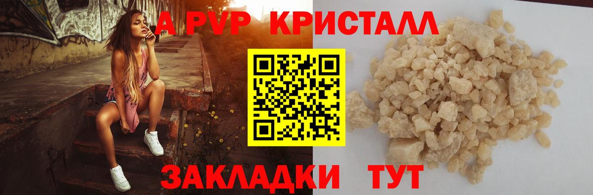 А ПВП крисы CK Сызрань