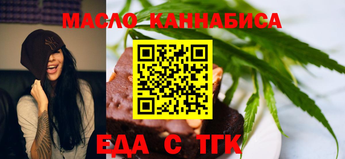 Сызрань  Еда ТГК конопля  Вход с VPN 