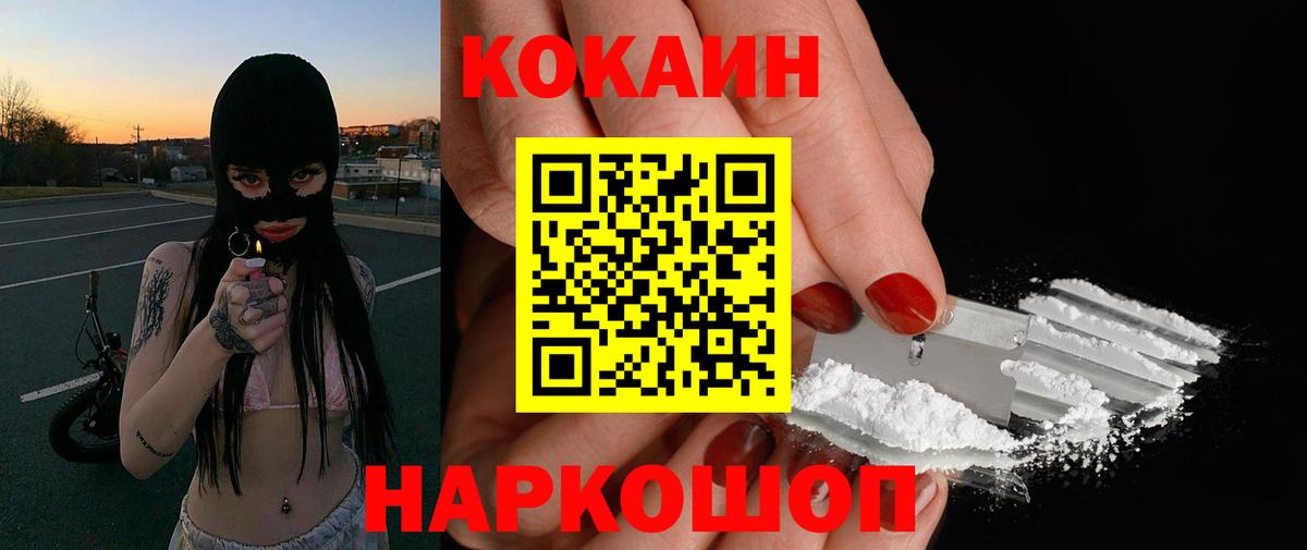 КОКАИН Колумбийский Сызрань