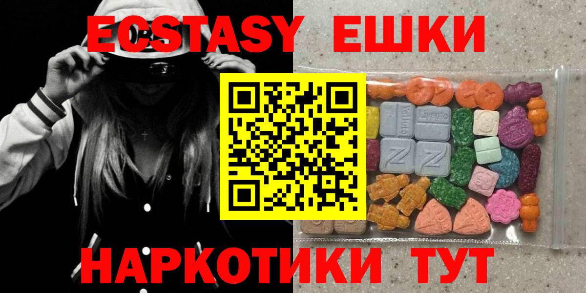 ЭКСТАЗИ  ЭКСТАЗИ 99%  это формула  ЭКСТАЗИ 99%  Сызрань  Вход с VPN 