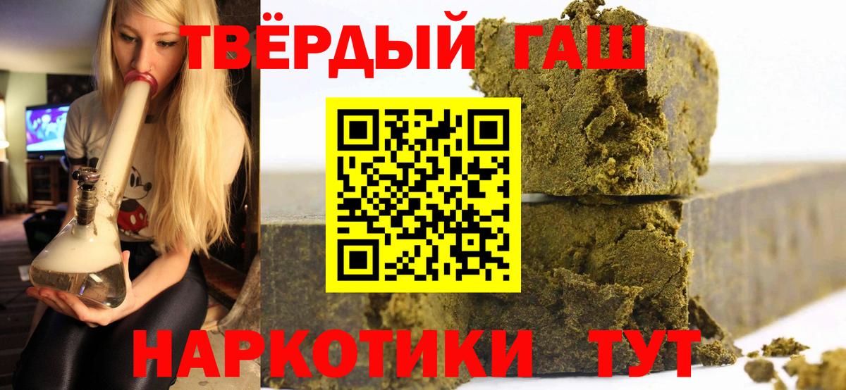 ГАШ  Вход с VPN  Сызрань  Гашиш индика сатива 