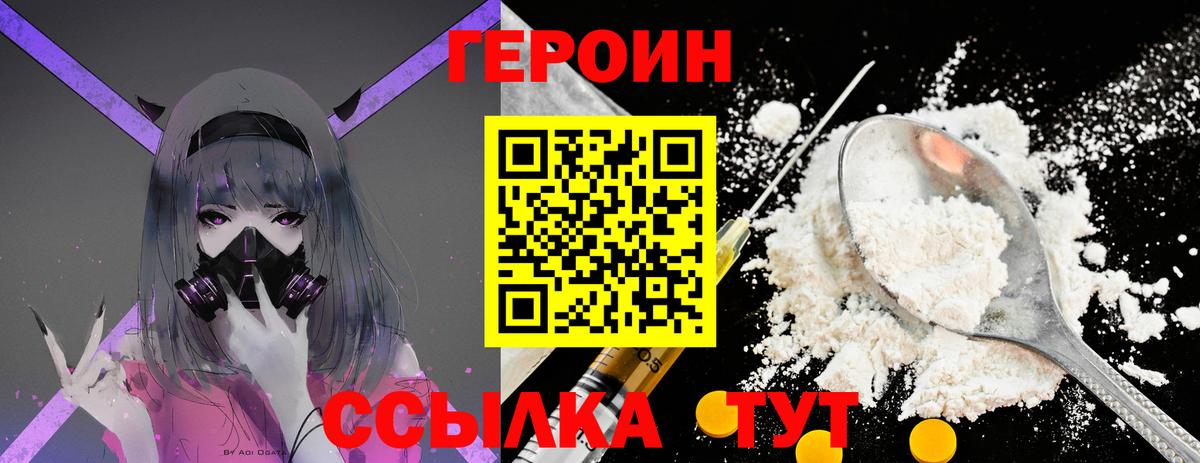 Героин афганец Сызрань