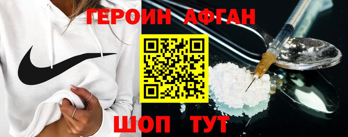 ГЕРОИН герыч  Вход с VPN  ГЕРОИН  Сызрань 