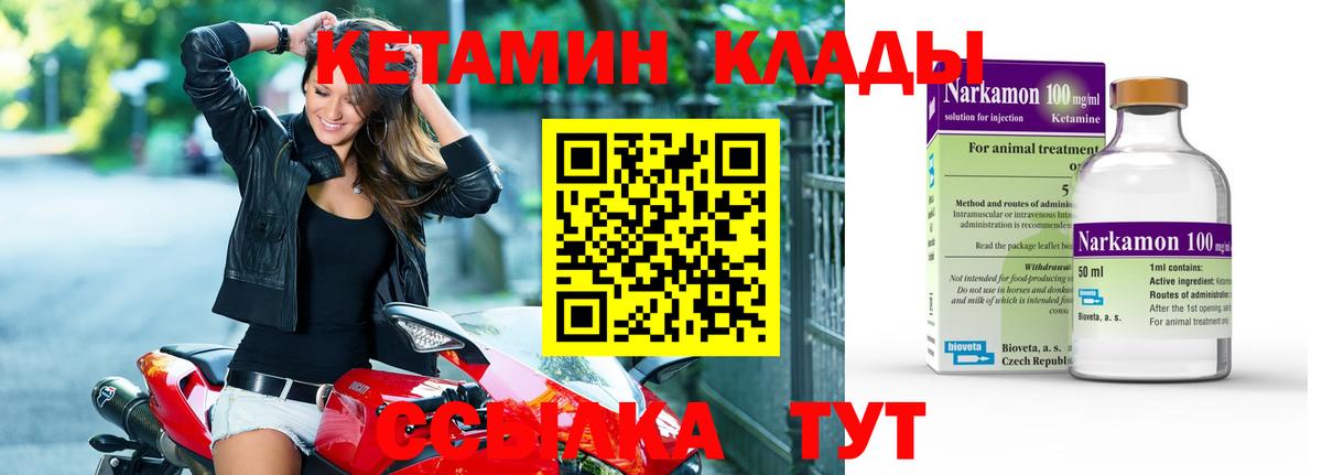 blacksprut ССЫЛКА  КЕТАМИН ketamine  Сызрань  нарко площадка клад  Кетамин VHQ  Вход с VPN 
