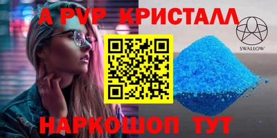 винт Краснознаменск