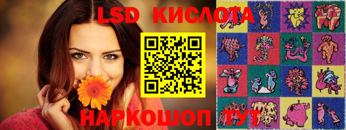Лсд 25 экстази кислота Сызрань