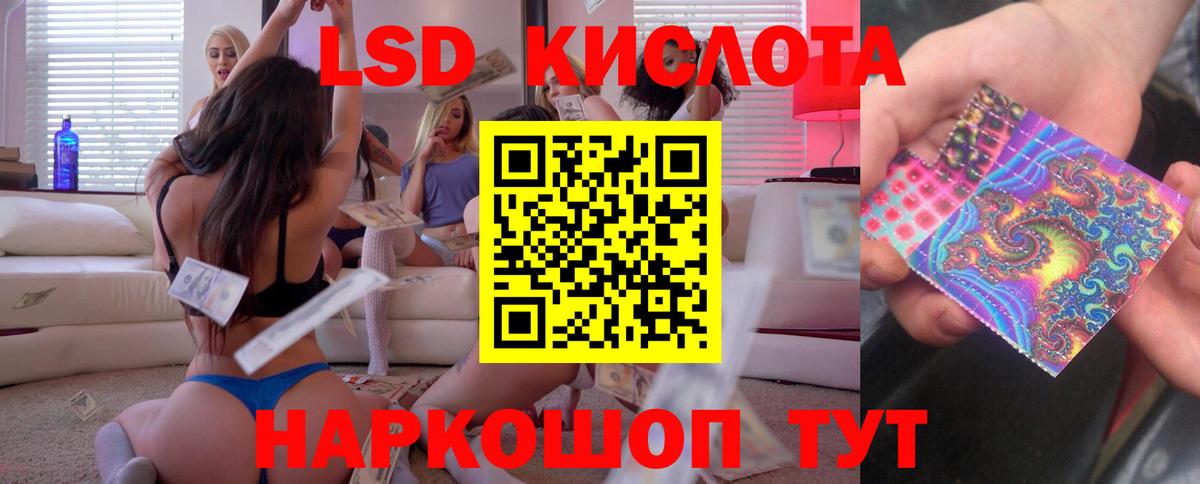 ЛСД экстази ecstasy  Вход с VPN  LSD-25 экстази кислота  Сызрань 