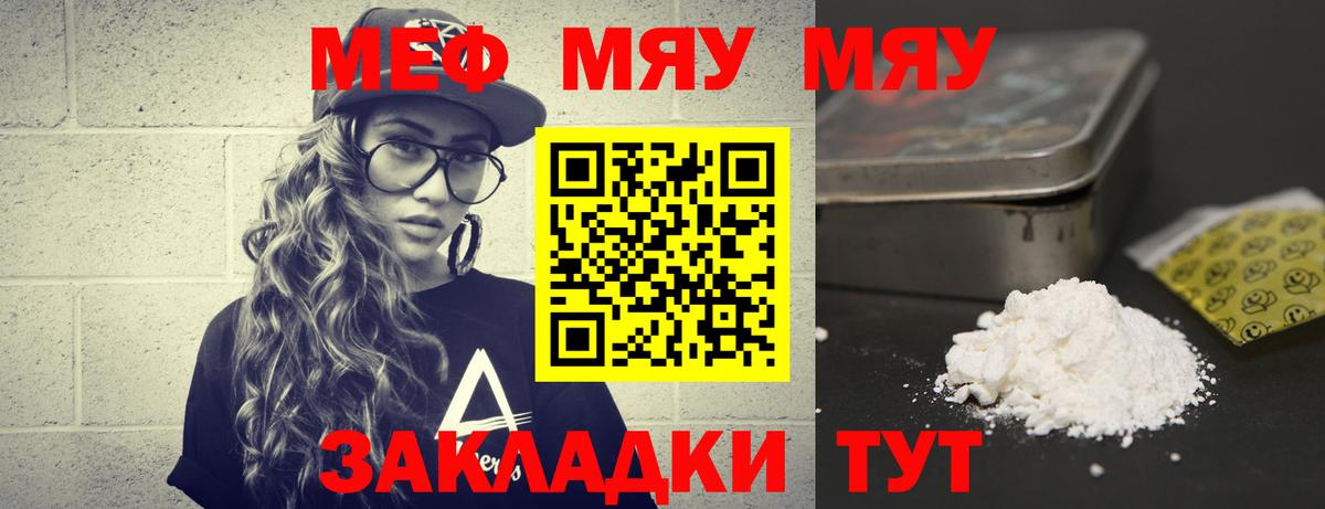 МЕФ mephedrone  Вход с VPN  Сызрань  Меф  Меф mephedrone 