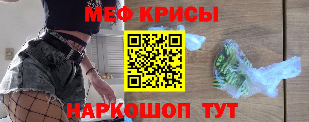 МЕФ мука Сызрань
