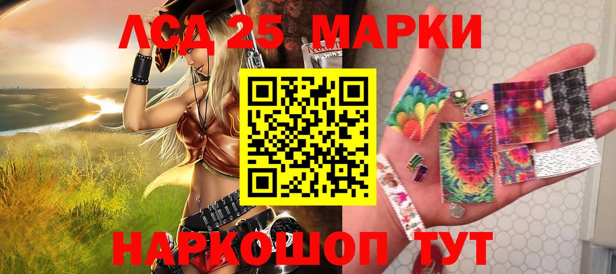 Марки 25I-NBOMe 1500мкг  Вход с VPN  Сызрань 